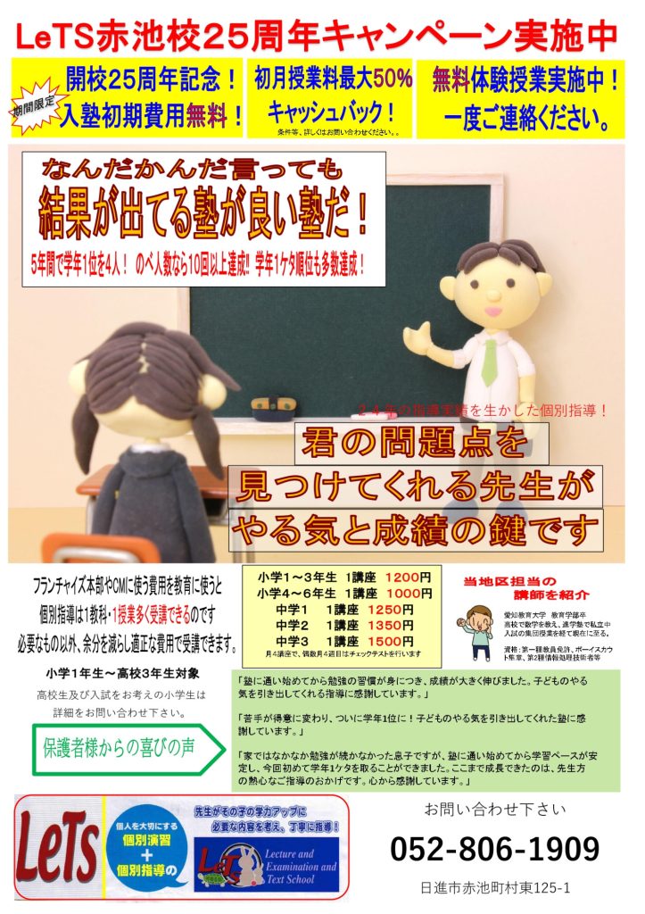 キャンペーン　告知　リーフレット
